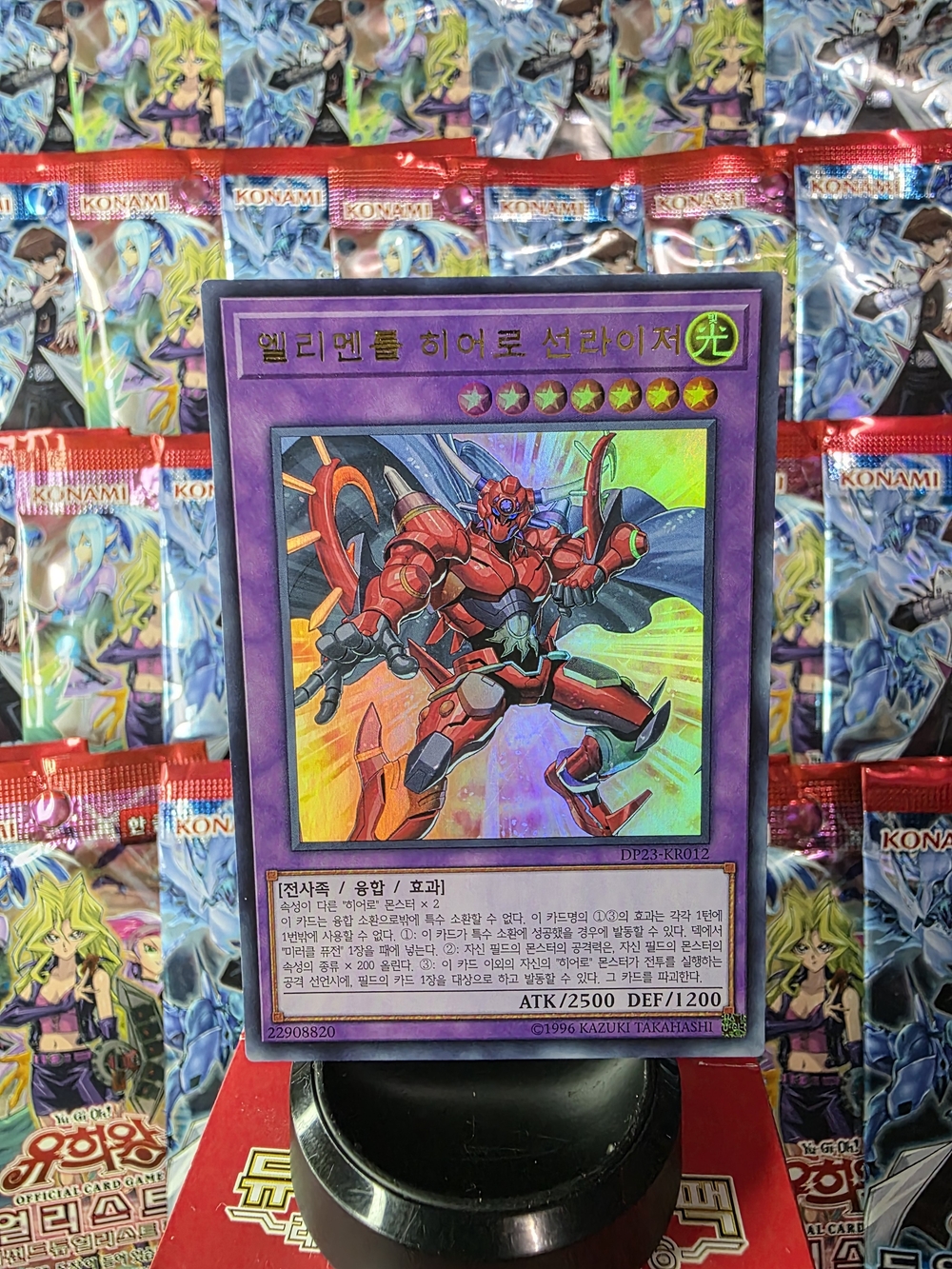Yugioh Card "Elemental HERO Sunrise" QCCU-KR019 Korean Ver Ultimate Rare
